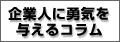 [TRI] ��Ɛl�ɗE�C��^����R�����E�������[���}�K�W��